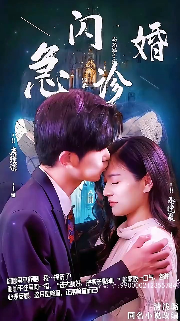 和顶流邻居闪婚之后 海报